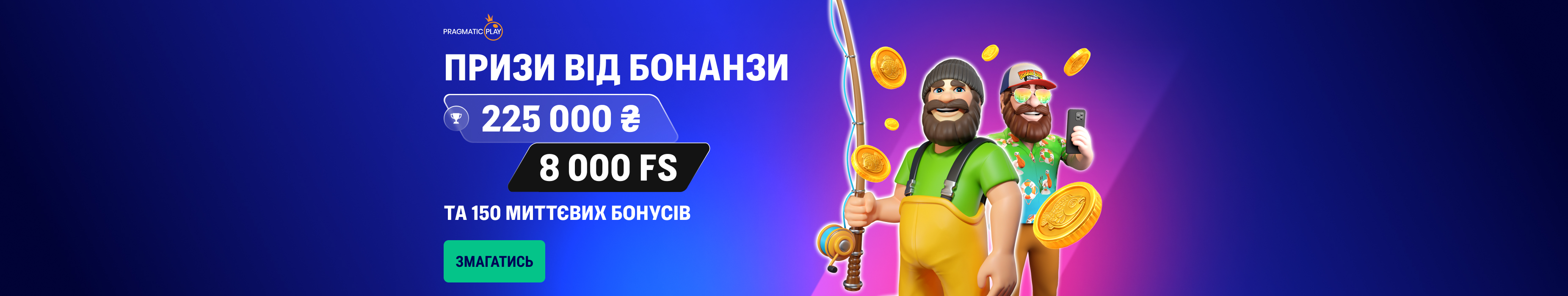 Promotion material